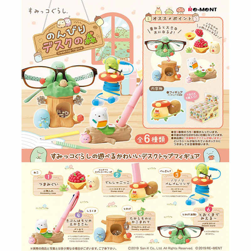 Kids Storage Toys - Sumikko Gurashi en miniatura, organización de